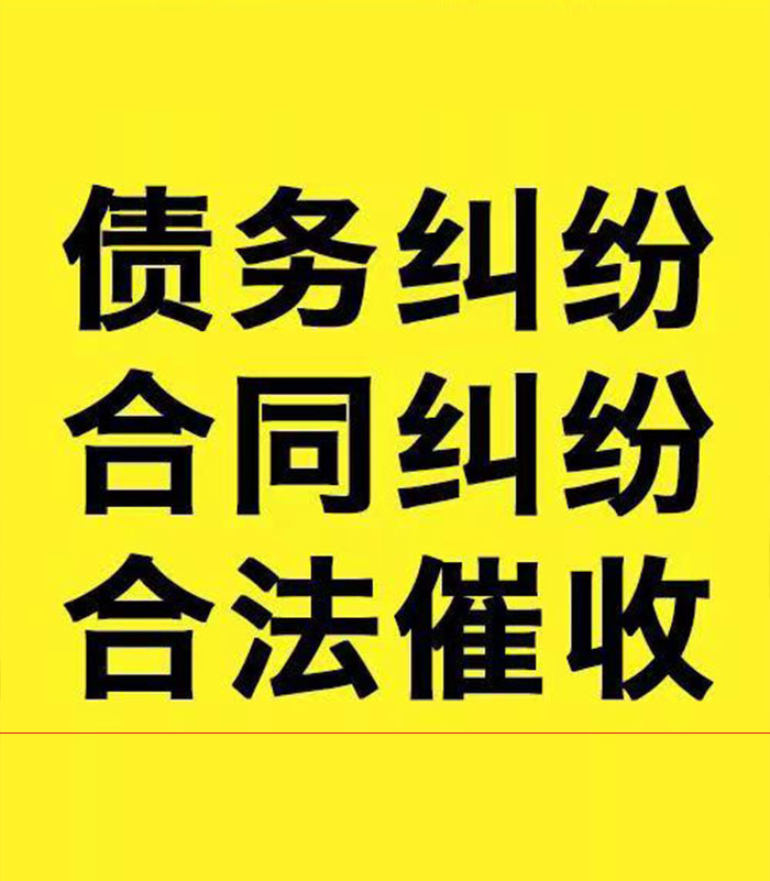 怀远专业要账公司