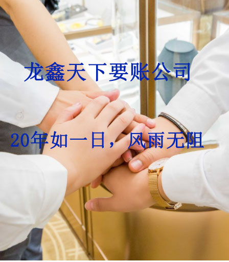 怀远要账公司