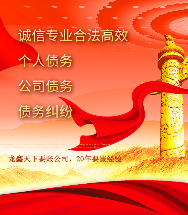 怀远讨债公司